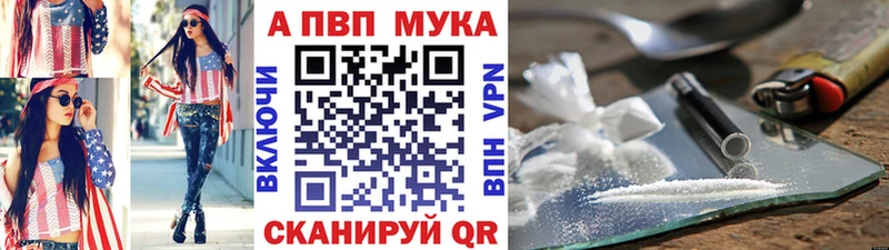 Альфа ПВП VHQ  Сковородино 