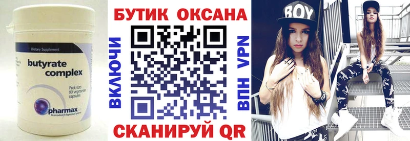 БУТИРАТ оксибутират  наркотики  omg как войти  Сковородино 