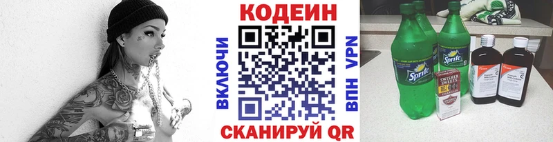 Кодеиновый сироп Lean напиток Lean (лин) Сковородино