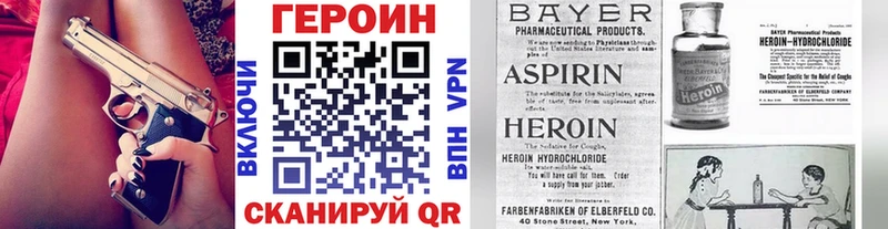 ГЕРОИН Афган маркетплейс какой сайт Сковородино купить закладку