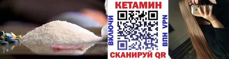 наркотики  Сковородино  Кетамин VHQ 