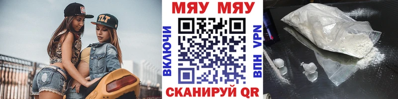 Мефедрон мука Сковородино