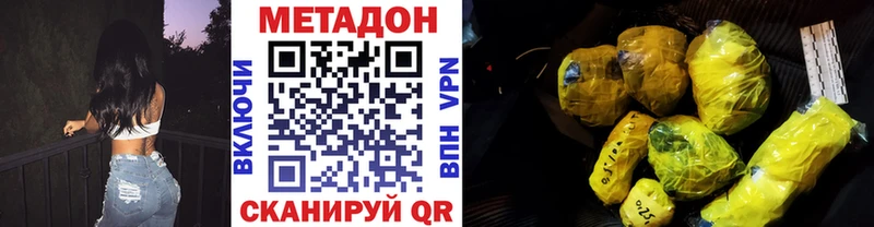 blacksprut вход  Сковородино  МЕТАДОН мёд 