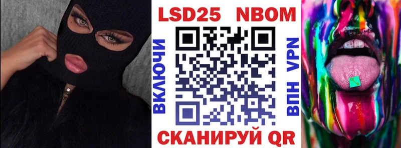 Марки N-bome 1,8мг  Сковородино 